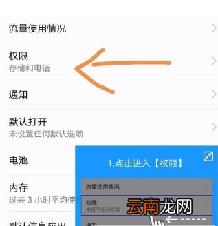 腾讯手机管家标记方法介绍 腾讯手机管家如何标记骚扰电话