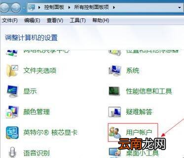 电脑怎么重新注册账户