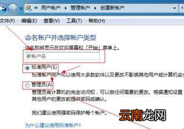 电脑怎么重新注册账户