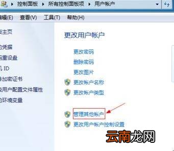 电脑怎么重新注册账户