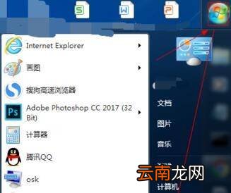 电脑怎么重新注册账户