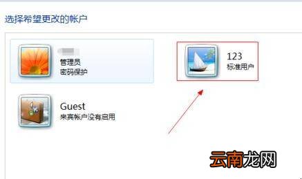 电脑怎么重新注册账户