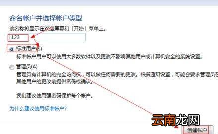 电脑怎么重新注册账户