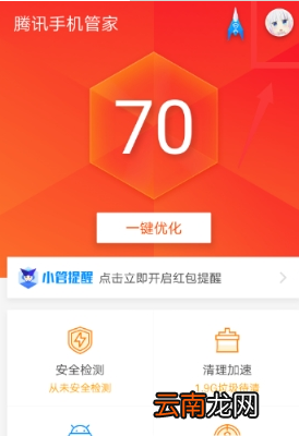 腾讯手机管家拦截陌生电话教程 腾讯手机管家如何拦截骚扰电话
