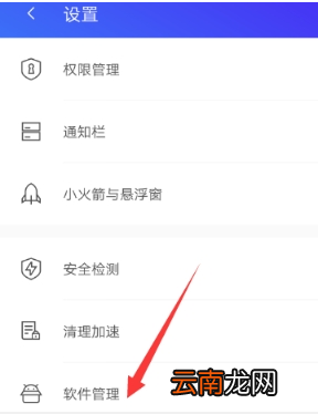 腾讯手机管家拦截陌生电话教程 腾讯手机管家如何拦截骚扰电话