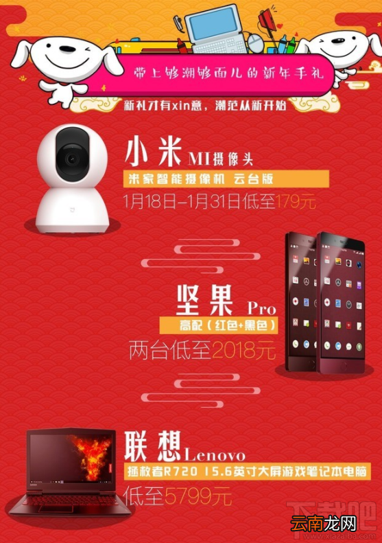 京东3C年货节光速抢火车票怎么参加？京东年货节怎么抢火车票？