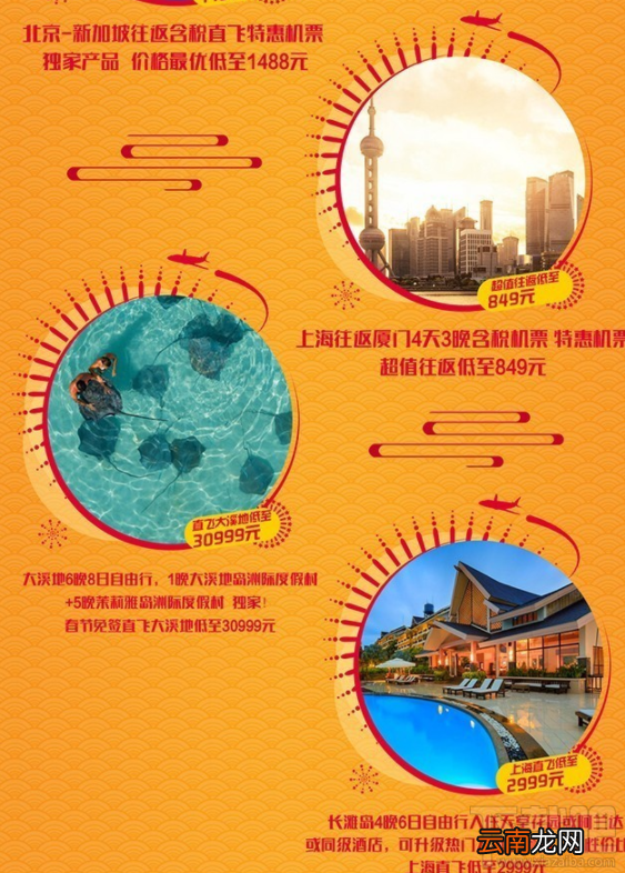 京东3C年货节光速抢火车票怎么参加？京东年货节怎么抢火车票？