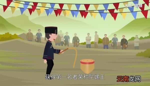 陀螺节是哪个民族的节日陀螺节的活动有哪些