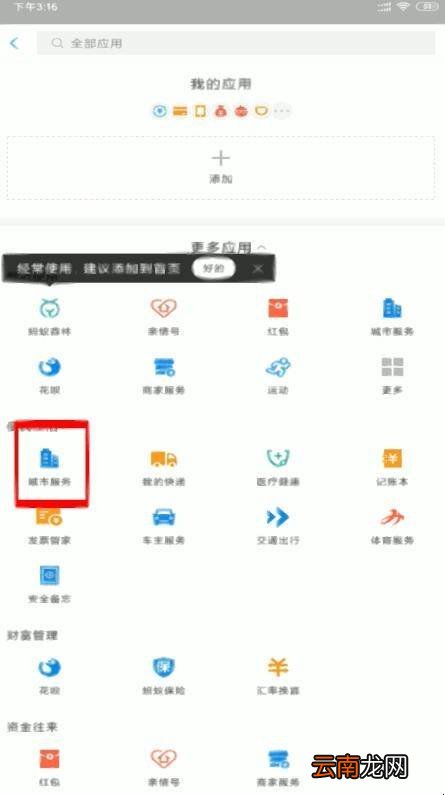 孩子的医保卡怎么缴费