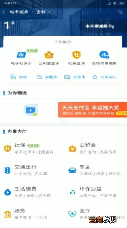 孩子的医保卡怎么缴费