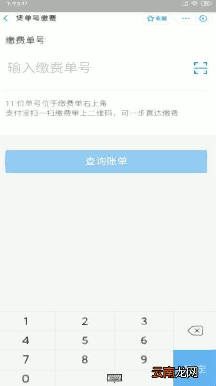孩子的医保卡怎么缴费
