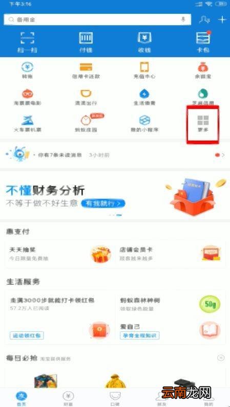 孩子的医保卡怎么缴费