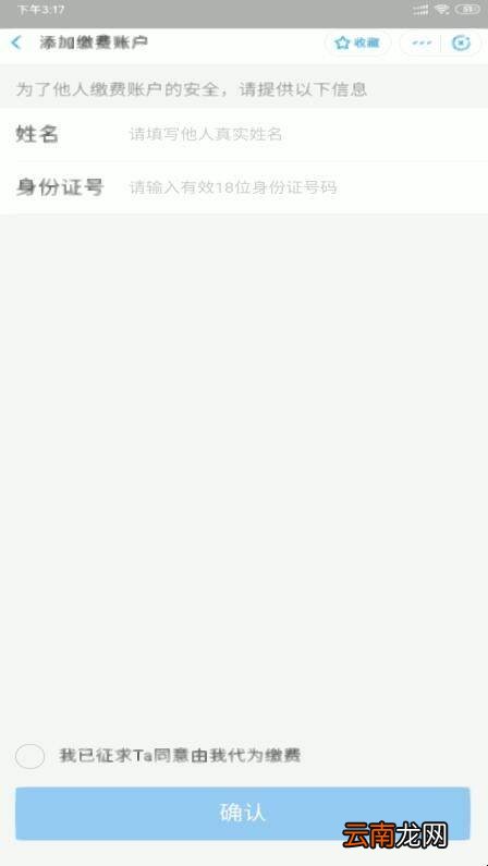 孩子的医保卡怎么缴费