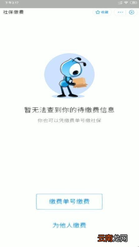 孩子的医保卡怎么缴费