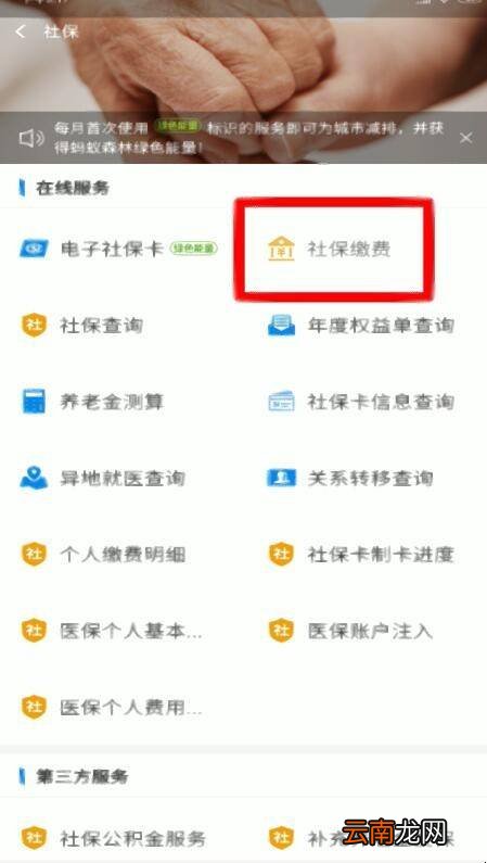孩子的医保卡怎么缴费