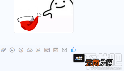钉钉升级后为什么不能点赞了？