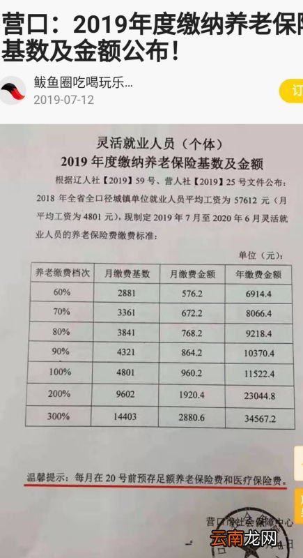 社保交25年最低档能拿多少,社保低档现在拿多少