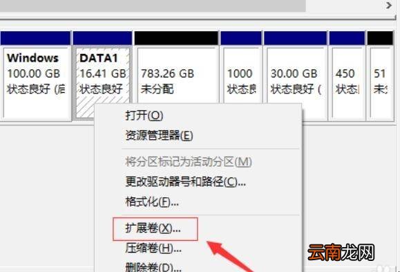 win10分区磁盘空间不足怎么办
