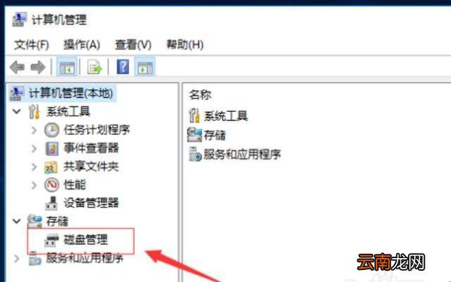 win10分区磁盘空间不足怎么办
