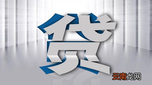 急用钱该怎么贷款？身份证想贷2万如何贷款？