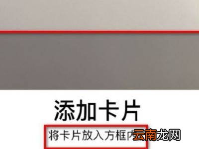 苹果12promax怎么复制门禁卡
