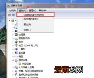 电脑安装win7系统后无法连接到网络解决方法是什么