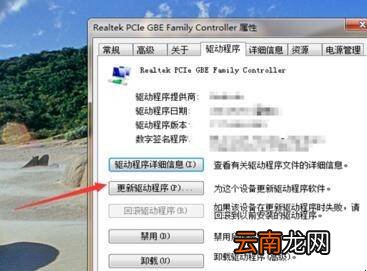 电脑安装win7系统后无法连接到网络解决方法是什么