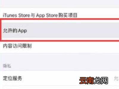 苹果12怎么把隐藏app移出来