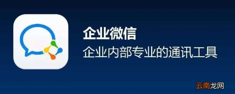 企业微信有两个身份怎么办