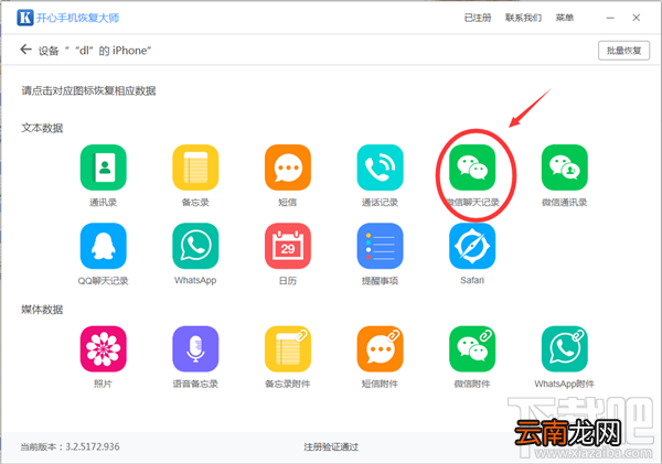 已删除微信记录恢复教程