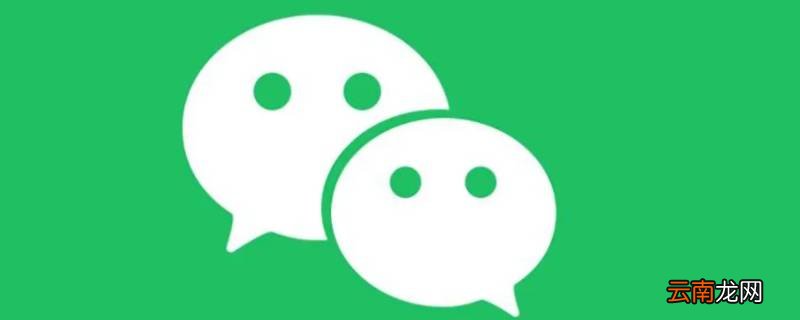 微信视频号陌生人能看到吗