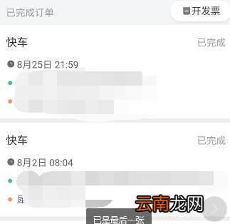 微信如何查询个人出行历史 微信怎么查询出行历史