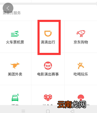 微信如何查询个人出行历史 微信怎么查询出行历史