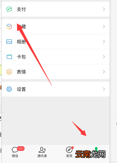 微信如何查询个人出行历史 微信怎么查询出行历史