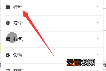 微信如何查询个人出行历史 微信怎么查询出行历史