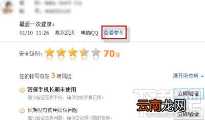 QQ登录信息怎么查询？