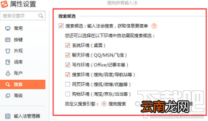 搜狗输入法选字框不见了怎么办？