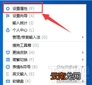 搜狗输入法选字框不见了怎么办？