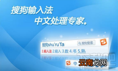 搜狗输入法选字框不见了怎么办？
