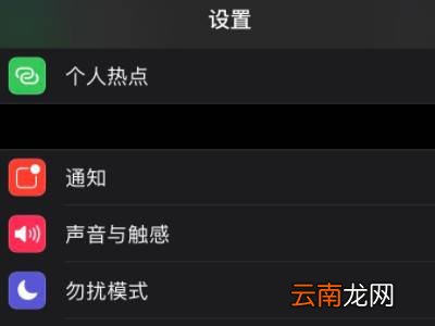 ios13怎么设置铃声