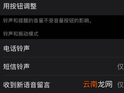 ios13怎么设置铃声