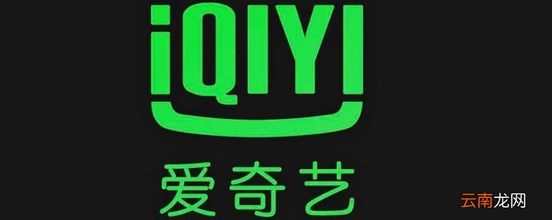 爱奇艺电脑版有一起看这个功能吗