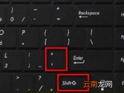 引号怎么在电脑上按出来