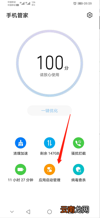 微信自动运行在那设置 微信自动运行在那设置关闭