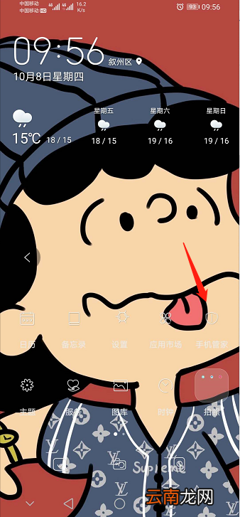 微信自动运行在那设置 微信自动运行在那设置关闭