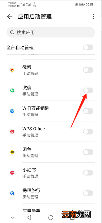 微信自动运行在那设置 微信自动运行在那设置关闭