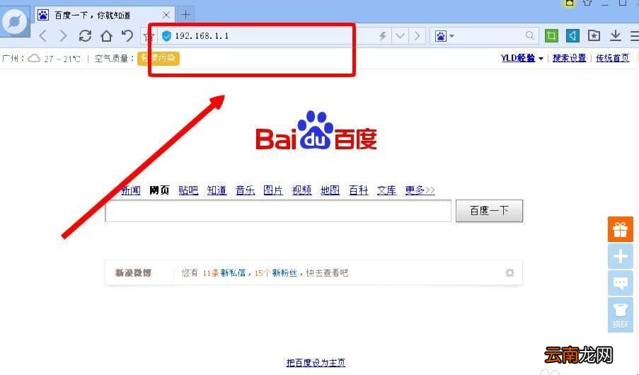 天翼路由器怎么看几个人连接