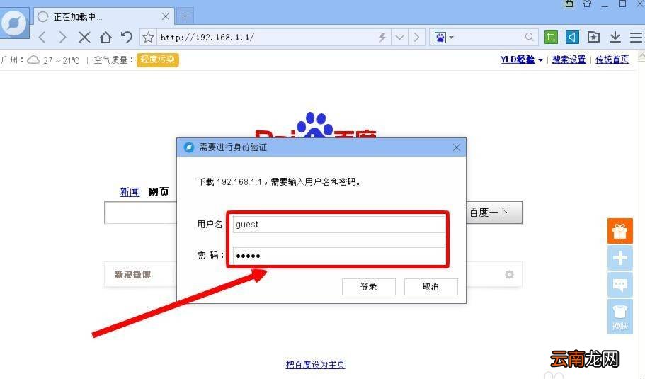天翼路由器怎么看几个人连接