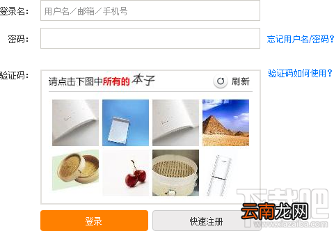 12306怎么添加乘车人？