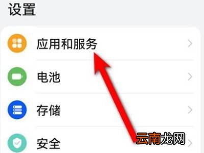 华为手机上智慧助手怎么删除